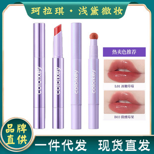 Colorkey珂拉琪固体唇蜜口红唇釉镜面水光显白色不沾杯气垫唇霜