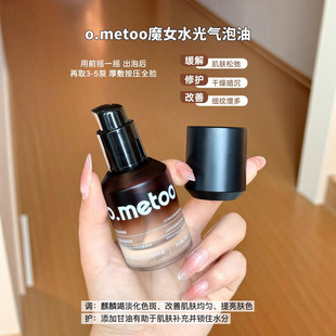 魔女四氢胡椒碱水光气泡精华油面部紧致抗皱补水保湿 提亮肤色正品