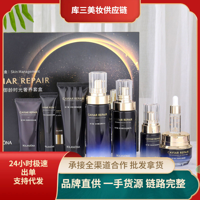 露兰姬娜鱼子酱小黑屋御龄时光奢养10件套水乳霜护肤品
