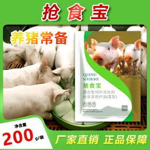 正品抢食宝诱食断奶宝教槽断奶宝断奶不掉膘仔猪小猪采食量断奶宝
