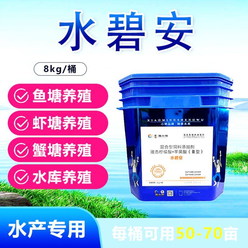 小明水碧安 鱼虾蟹塘油膜泡沫倒藻 水碧安正品 小明有机酸,畜牧/养殖物资,水质调节剂,淘宝优惠券,粉丝福利购,淘宝优惠卷