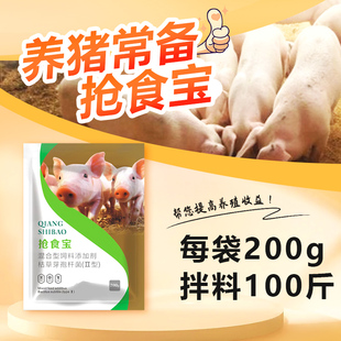 抢食宝断奶宝 仔猪小猪采食量 仔猪断奶长得快 断奶宝 诱食断奶