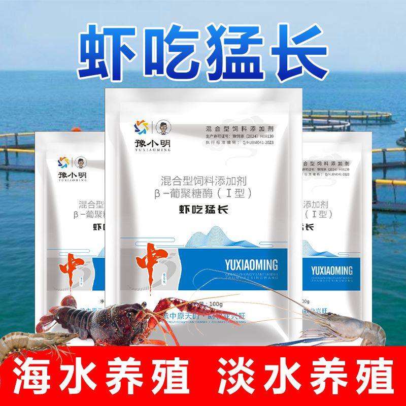 虾吃猛长正品虾速壮养虾水产虾蟹疯长龙虾生长素罗氏虾小龙虾提料,畜牧/养殖物资,饲料添加剂,淘宝优惠券,粉丝福利购,淘宝优惠卷