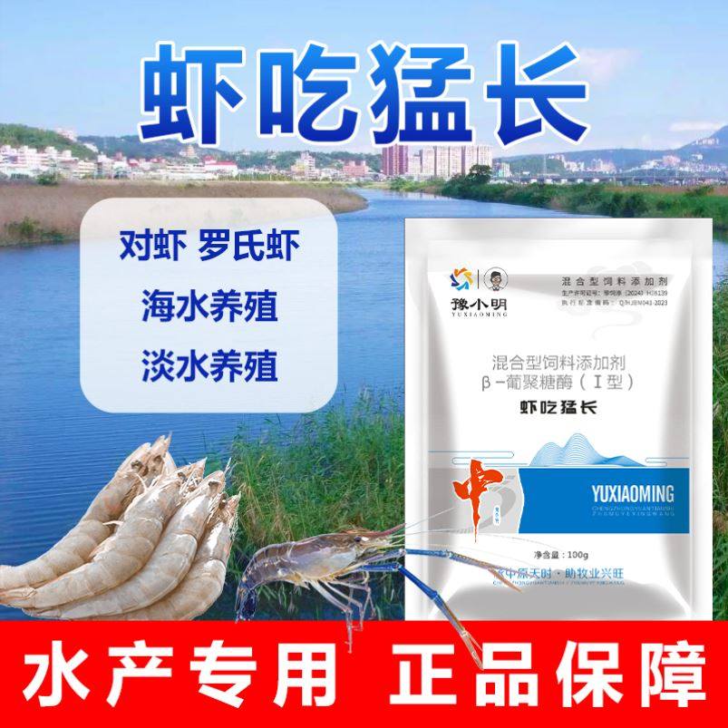 虾吃猛长正品罗氏虾小龙虾提料虾蟹疯长虾蟹提料虾速壮虾大壮,畜牧/养殖物资,饲料添加剂,淘宝优惠券,粉丝福利购,淘宝优惠卷