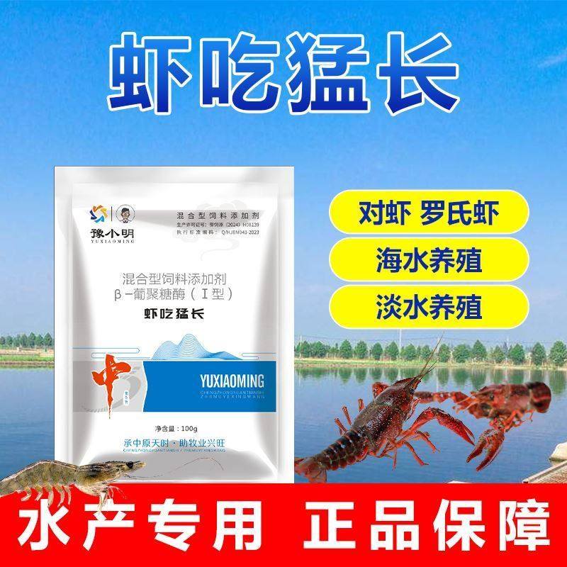 虾吃猛长正品虾蟹提料南美白对虾龙虾壮虾多虾蟹疯长虾速壮虾大壮,畜牧/养殖物资,饲料添加剂,淘宝优惠券,粉丝福利购,淘宝优惠卷