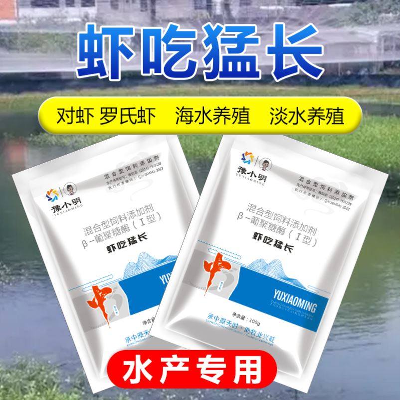 虾吃猛长正品虾速壮虾大壮虾蟹提料水产养殖快脱猛长,畜牧/养殖物资,饲料添加剂,淘宝优惠券,粉丝福利购,淘宝优惠卷