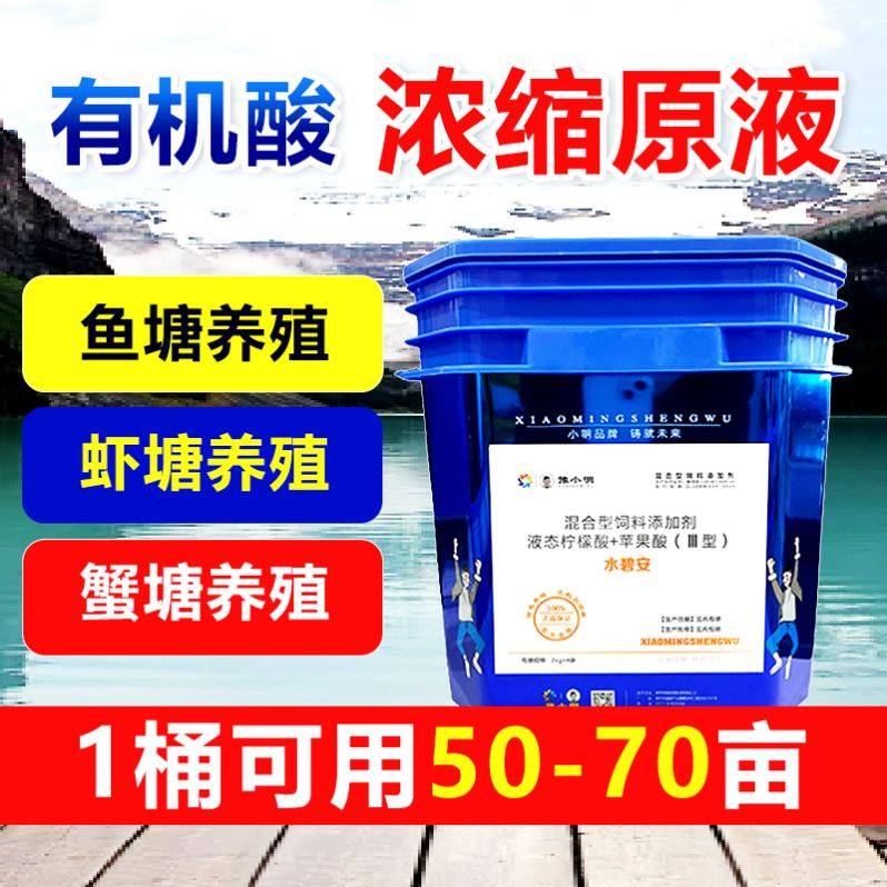 水产养殖碧水安 水碧安 小明有机酸 鱼虾蟹塘,畜牧/养殖物资,水质调节剂,淘宝优惠券,粉丝福利购,淘宝优惠卷