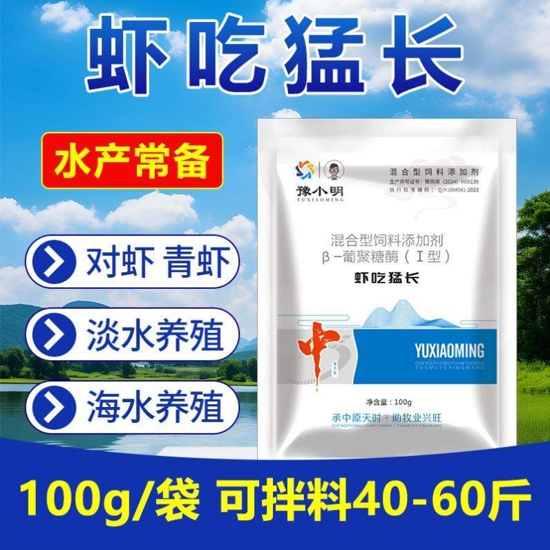 虾吃猛长正品虾蟹提料虾速壮养虾水产虾大壮罗氏虾小龙虾提料,畜牧/养殖物资,饲料添加剂,淘宝优惠券,粉丝福利购,淘宝优惠卷