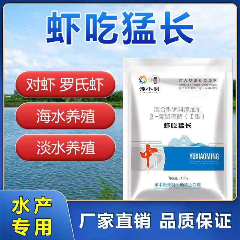 虾吃猛长正品虾大壮罗氏虾小龙虾提料虾速壮鱼虾蟹水产养殖专用,畜牧/养殖物资,饲料添加剂,淘宝优惠券,粉丝福利购,淘宝优惠卷