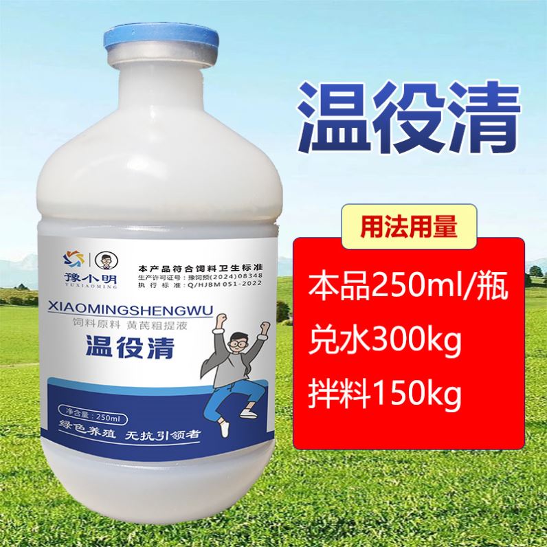 温役清正品鸡水便绿便温立清豫小明温疫清呼噜鸡张嘴呼吸呆立打蔫