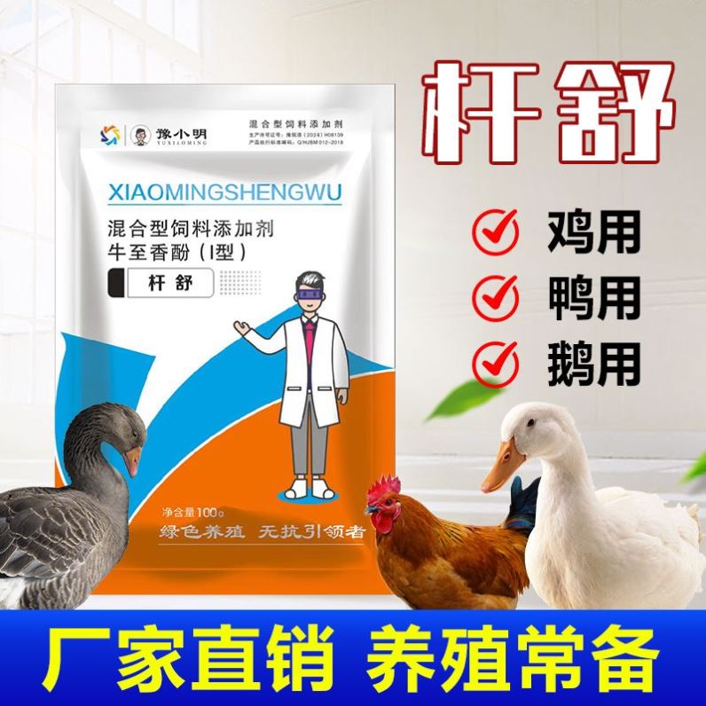 鸡鸭鹅鸽 家禽养殖 歪头转圈站不起来 杆舒正品 禽类通用