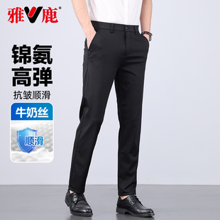 锦氨高弹抗皱易打理长裤 新款 2025夏季 雅鹿顺滑牛奶丝商务休闲西裤