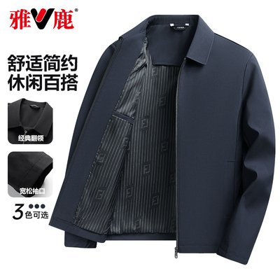 雅鹿经典纯色翻领男士行政夹克2025春季新款舒适简约休闲百搭外套