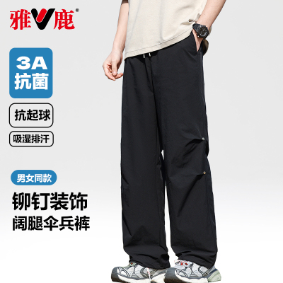 雅鹿男裤凉感阔腿裤春夏透气防晒休闲裤男女款直筒裤宽松长裤