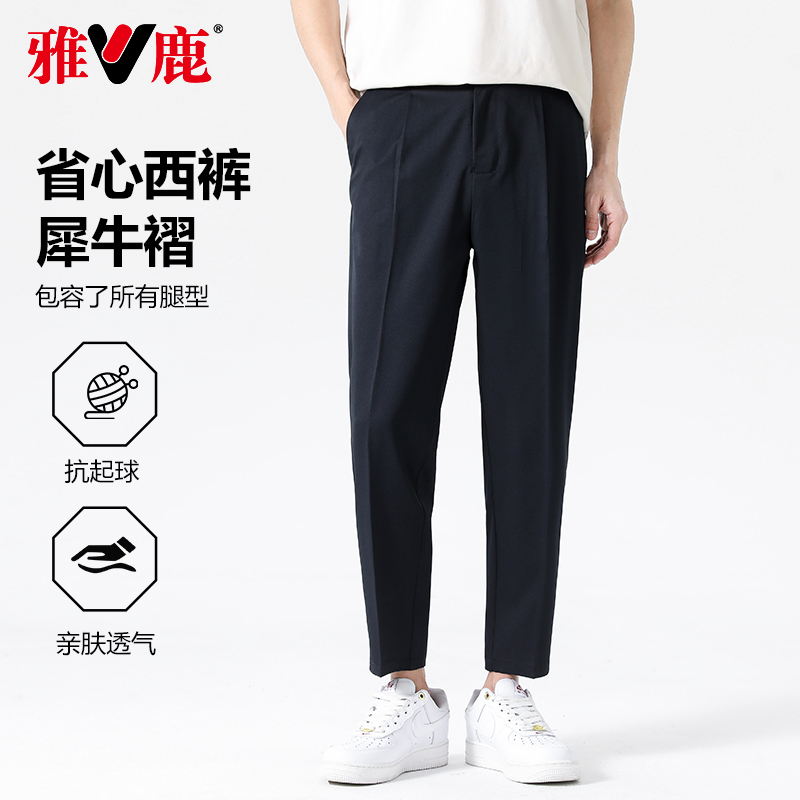 雅鹿小西裤男士夏季2025新薄款休闲西装裤子冰丝高级垂感九分长裤