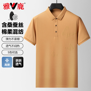 T恤男含桑蚕丝男装 新款 雅鹿翻领短袖 2025夏季 提花中年时尚 POLO衫