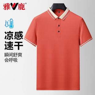 商务休闲凉感冰丝上衣中青年翻领短袖 雅鹿男士 薄款 POLO衫 T恤 夏季
