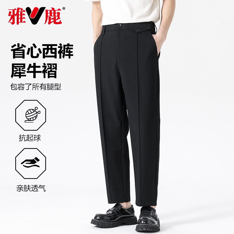 雅鹿四面弹力锥形休闲西裤男夏季薄款高级垂坠感抗皱黑色九分裤子