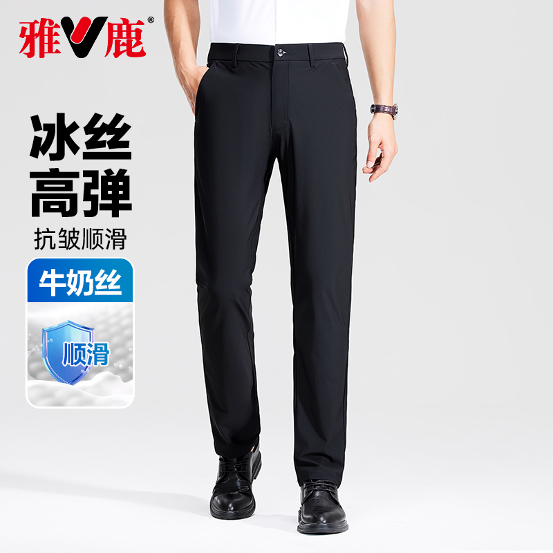 雅鹿休闲裤男2025夏季薄款冰丝商务西裤男士直筒裤宽松弹力冰丝裤