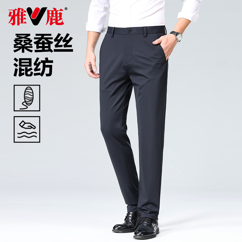 雅鹿男士休闲裤夏季薄款2025新款直筒商务正装西装裤冰丝长黑裤子