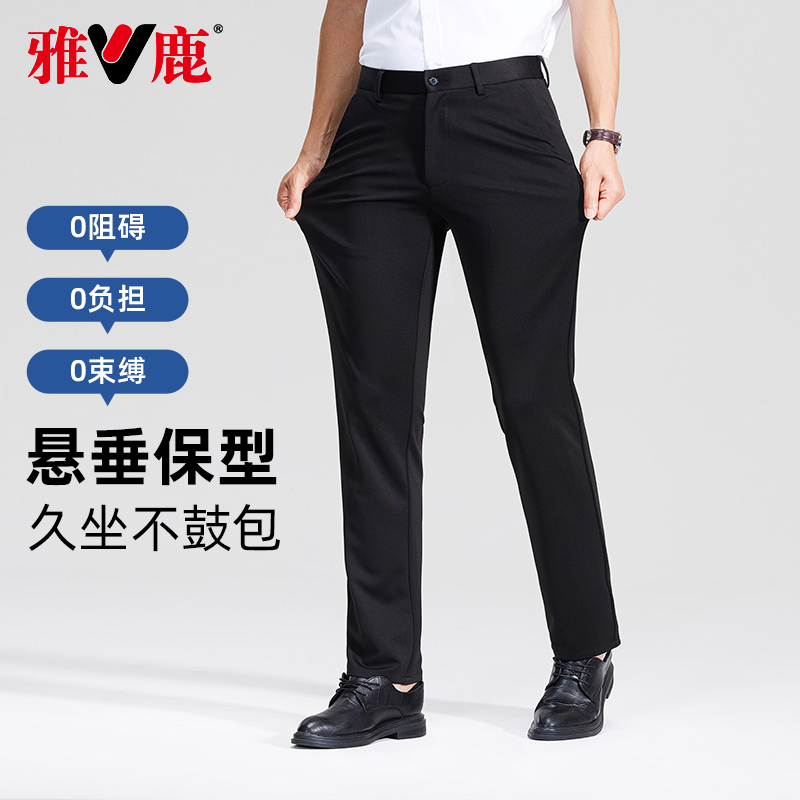 雅鹿休闲裤男夏季薄款商务西裤中年高端时尚弹力冰丝直筒裤长裤子