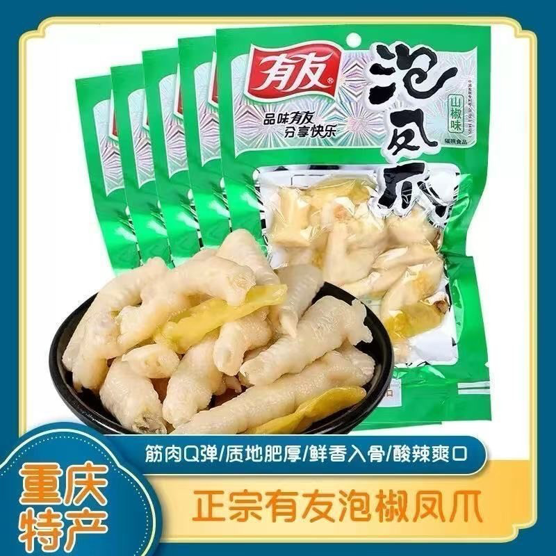 有友泡椒野山椒凤爪即食整支