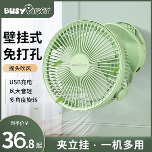 USB小风扇厕所卫生间厨房壁扇挂墙壁挂式免打孔小型宿舍电风扇
