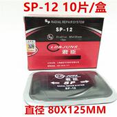 君臣补胎胶片子午线冷补胶片真空胎冷补胶片胶皮君臣胶片轮胎补皮