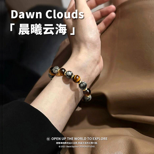 限定礼盒&男生轻奢珠宝晶石手串