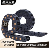 两侧打开拖链TWM25 R55 25S 低噪音 TWM25 C38 R75 节数