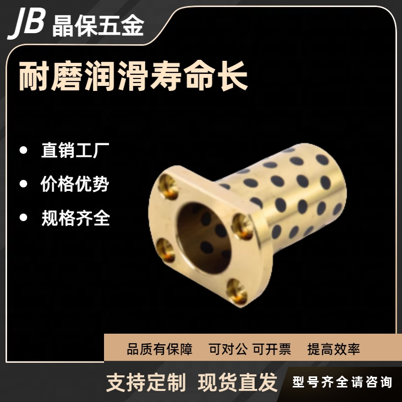 黄铜无油衬套 OFR04 两边切法兰一体型C-MUTNZ MPTNZ MPTNP6~50