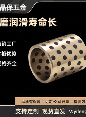 MPBZ C-MUBZ12 JDB中精度型无油衬套铜合金直柱型E-OFK01 E-LMPBZ