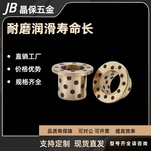 MUGZ OFP01 20无油衬套 YTGZ 铜合金止推型 OFAGZ MPGZ15