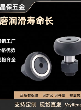 凸轮轴承随动器 聚氨酯包覆型圆弧形CFRTH CFRTSH 5-13 6-16 8-19