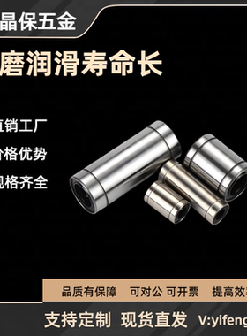 直线轴承 单衬型 不锈钢单衬SLMU SLMUS6 8 10 12 13 16 20 25 30