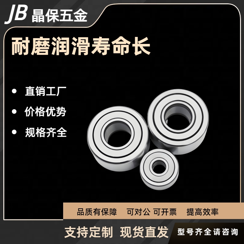 滚子轴承随动器 分离型圆柱型NASTFZ NASTFZS 6 8 10 12 15 17 20