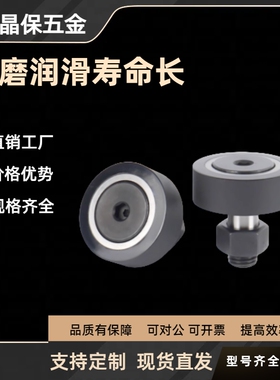聚氨酯凸轮轴承随动器CFFRUA CFFRUU 5-13 6-16 8-19 10-22 10-26