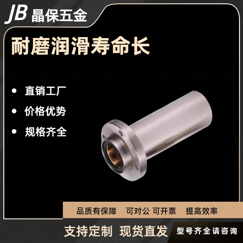 无油衬套嵌入式圆形法兰型固定座组件 MFIMS16/20/30/40MFIKS