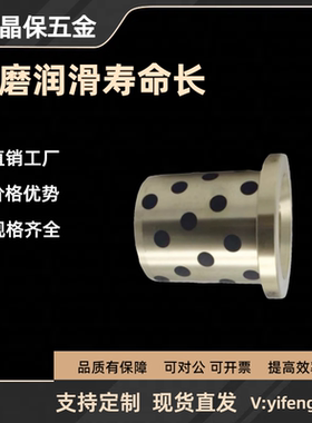 CMG71 SGBW30 NAAMS 自润滑导套-带肩型 耐磨导套内径32-50