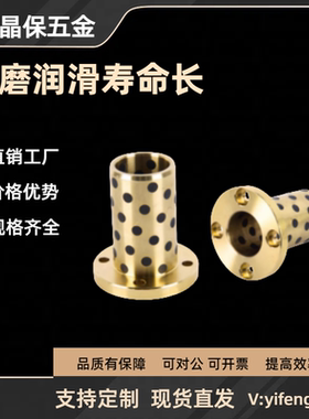 MPTP 6-50 圆法兰无油衬套 铜合金标准法兰型高力黄铜 OFR02