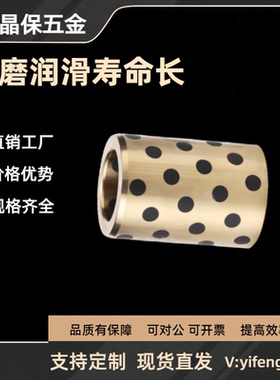 MPBZ C-MUBZ JDB中精度型无油衬套 铜合金 直柱型E-OFK01 E-LMPBZ