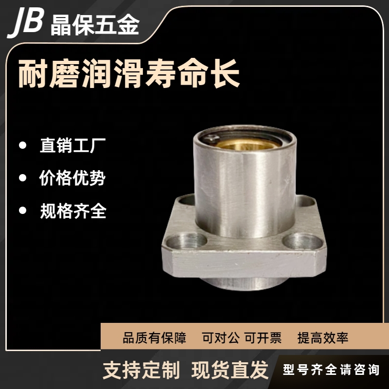 引导式方法兰无油衬套组件内置铜合金 外钢内铜OGE31/32-d8 10 12