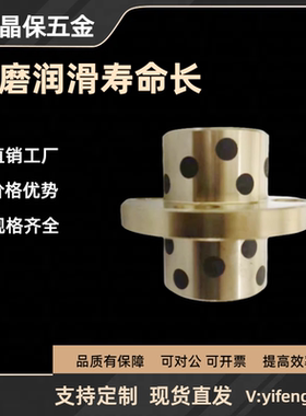 MPCZ12-25 OFR21-d20-L40无油衬套 铜合金 中间圆法兰一体型