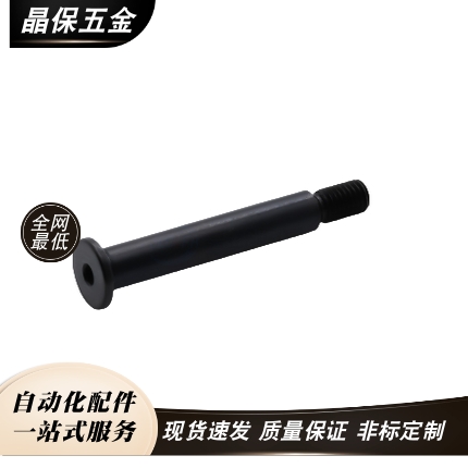 带肩铰链销  螺帽固定 超薄头型内六角孔形 CLBK10-30/50/80/64