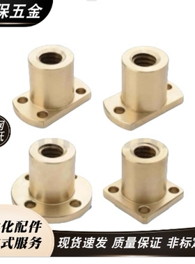 梯形丝杠 螺帽螺母C-MTSPNRC/C-MTSPFRC10 12 14 16 20 22 25