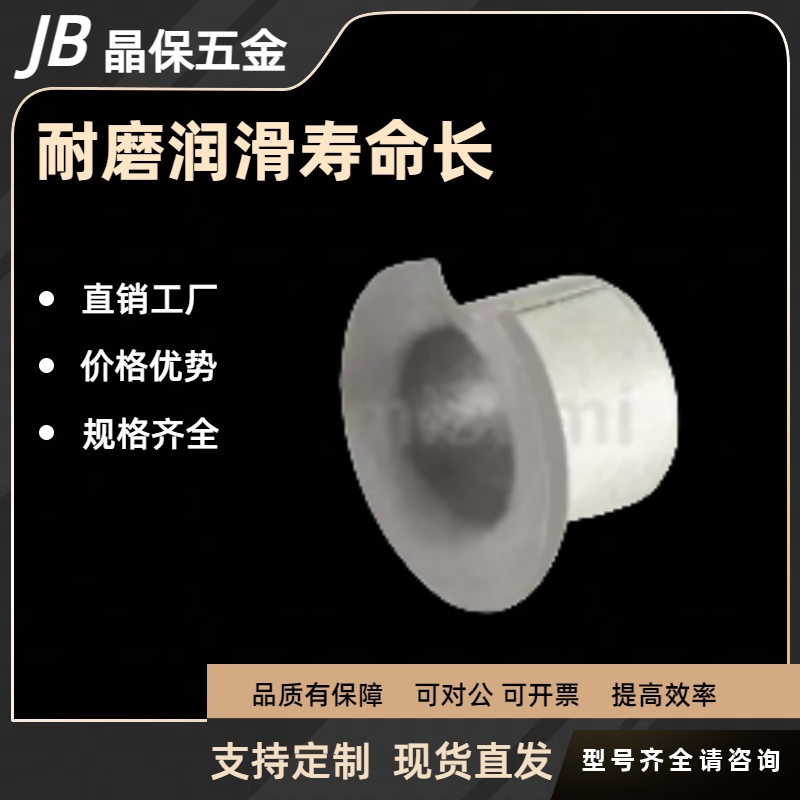 SF-1F OFV02 LFF BUFK MDZF 无油衬套 复合层直柱型/复合层肩型