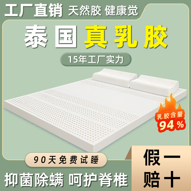 乳胶床垫泰国进口天然橡胶纯软垫硅胶家用1.8m正品儿童榻榻米定制