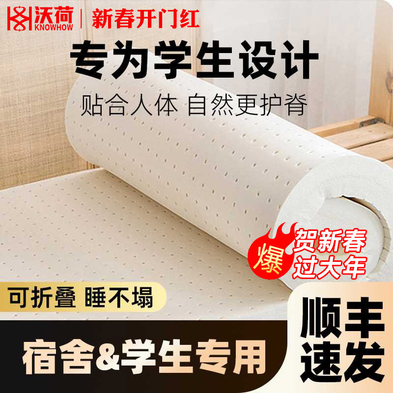 乳胶床垫泰国进口学生宿舍橡胶天然硅胶薄垫家用软垫可定制榻榻米