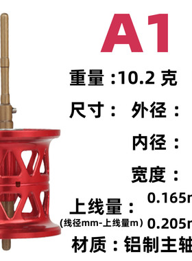 专业路亚塔酷马p1 p6水滴轮超轻远投微物杯泛用深线杯单买