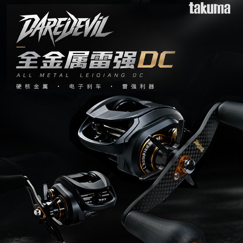 塔酷马夜魔DC雷强水滴轮全金属大物打黑远投碳素摇臂握丸鱼线轮图片